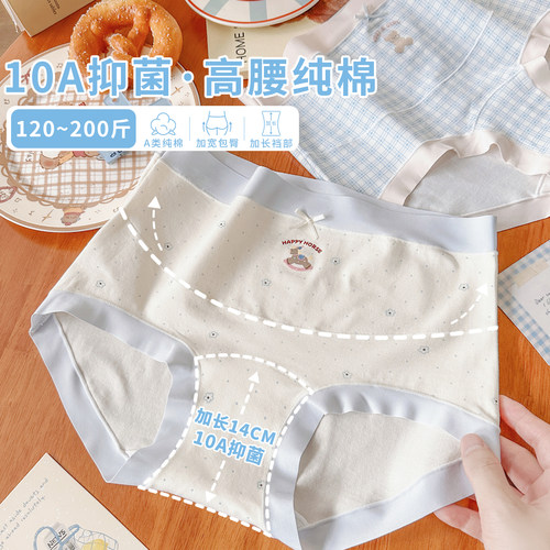 小甜橘无痕高腰大码内裤抑菌托腹