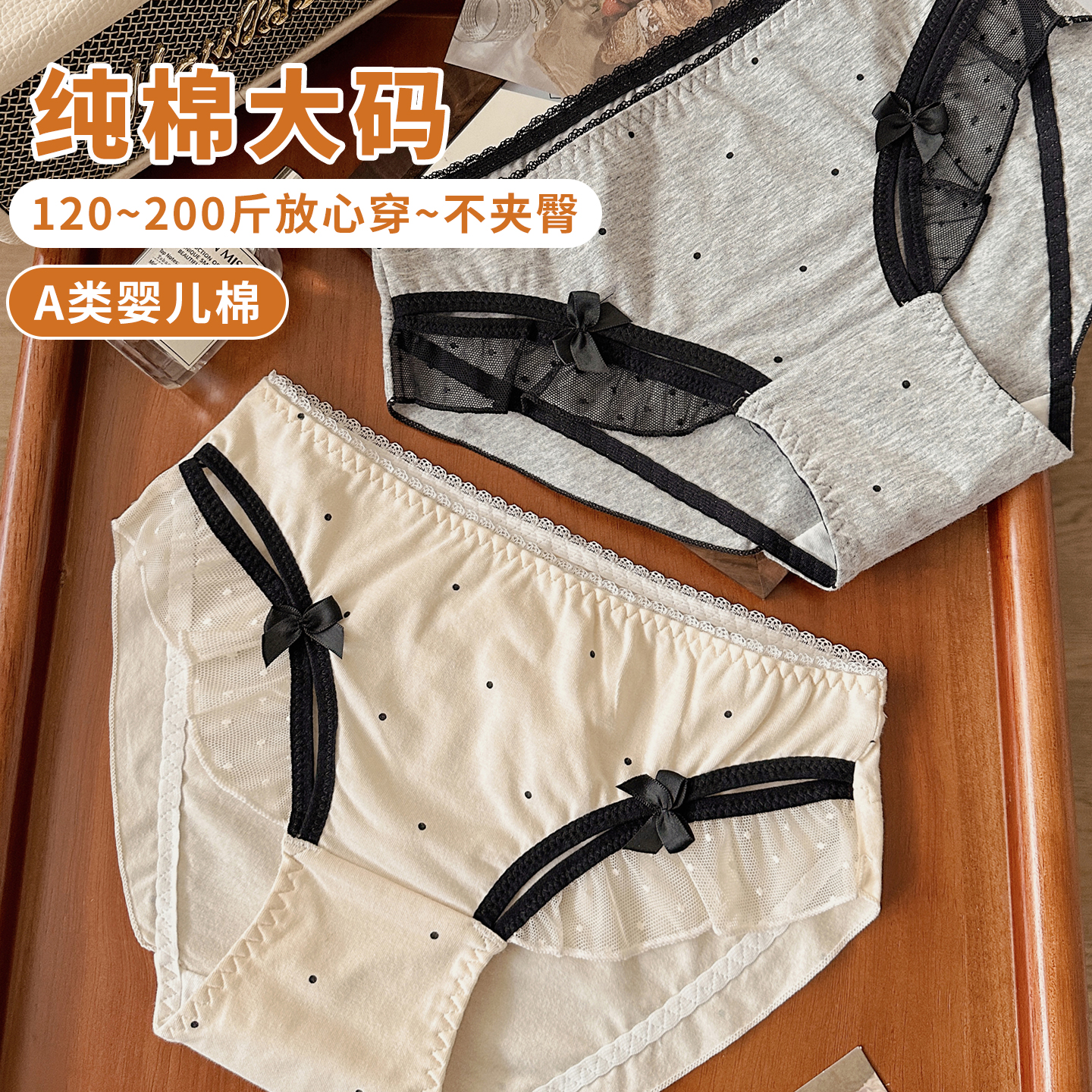 复古波点纯棉大码内裤女性感蕾丝