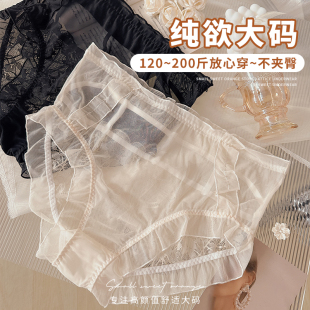 纯棉裆包臀三角裤 法式 女胖mm200斤性感蕾丝新款 纯欲高腰大码 内裤