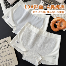 10A抗菌婴儿纯棉大码内裤女士胖MM全棉裆2025新款无痕包臀平角裤