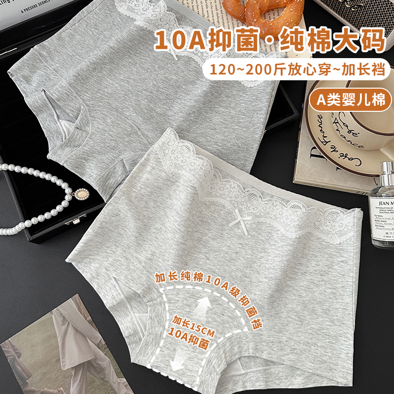 10A抗菌加长裆纯棉平角大码内裤