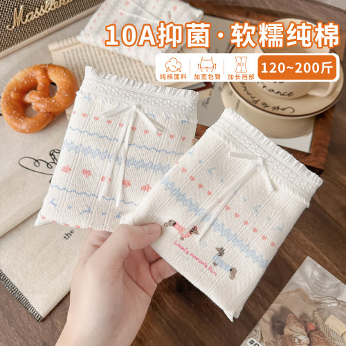 婴儿棉大码内裤女10A抑菌加长裆