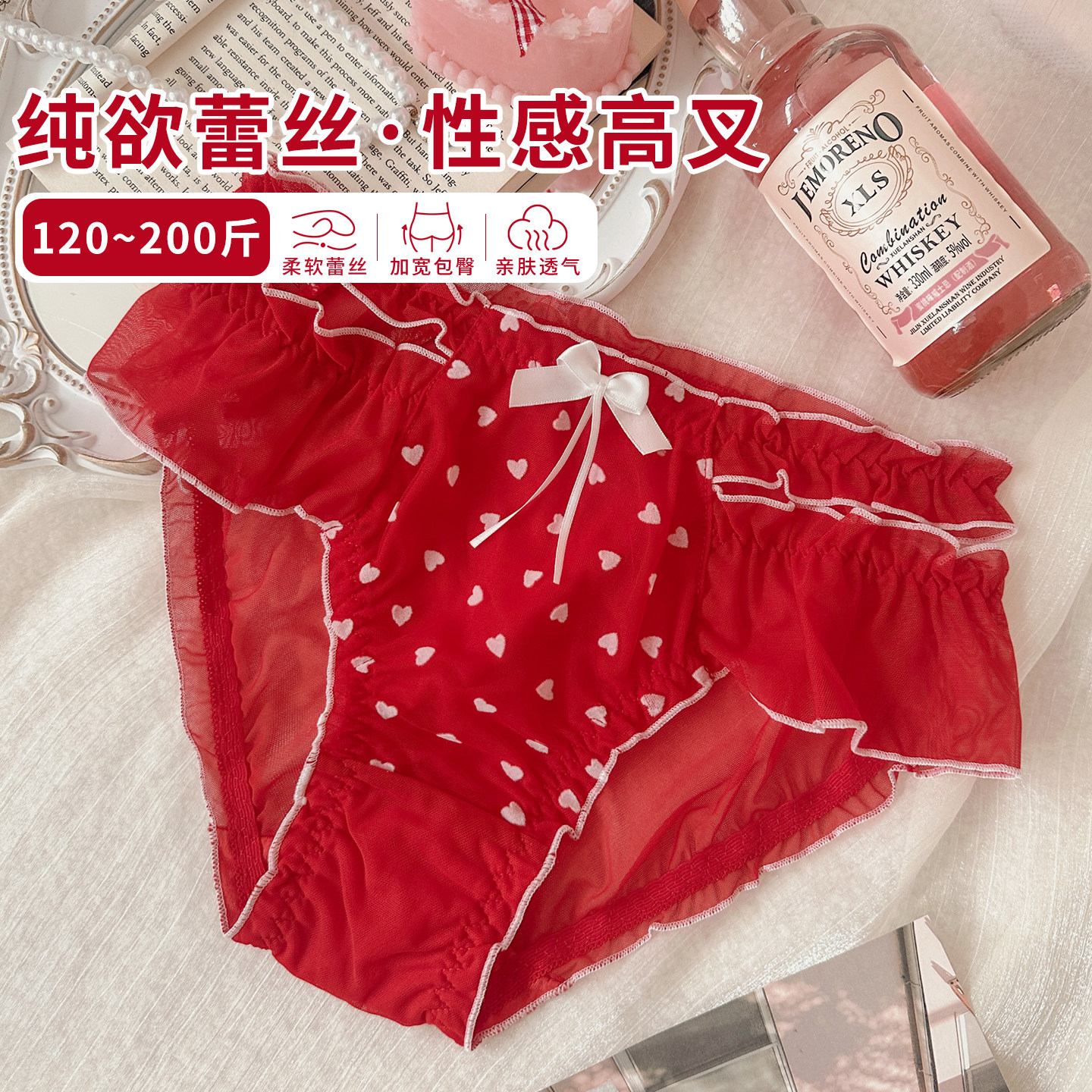 纯欲性感蕾丝大码内裤女胖mm纯棉裆红色本命年高开叉女士三角短裤,女士内衣/男士内衣/家居服,女三角裤,淘宝优惠券,粉丝福利购,淘宝优惠卷