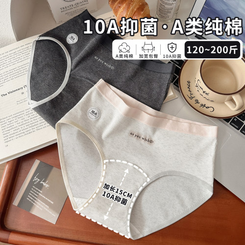 A类婴儿棉大码内裤10A抗菌加长裆