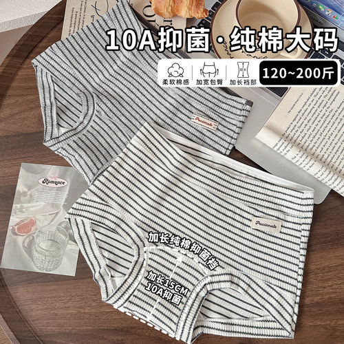 美式复古条纹纯棉大码内裤加长裆