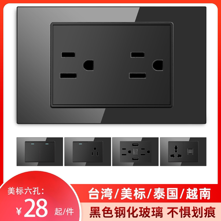 16a台湾110V美标充电钢化玻璃开关插座黑色118型墙壁面板家用单开