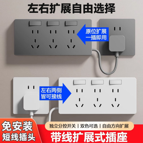 家用厨房转换厨房扩展插座面板