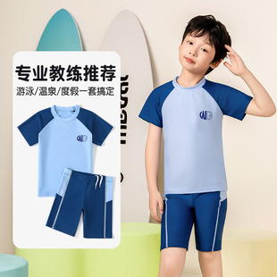 儿童泳衣男孩新款 泳池温泉防晒分体泳衣中大儿童速干舒适游泳套装