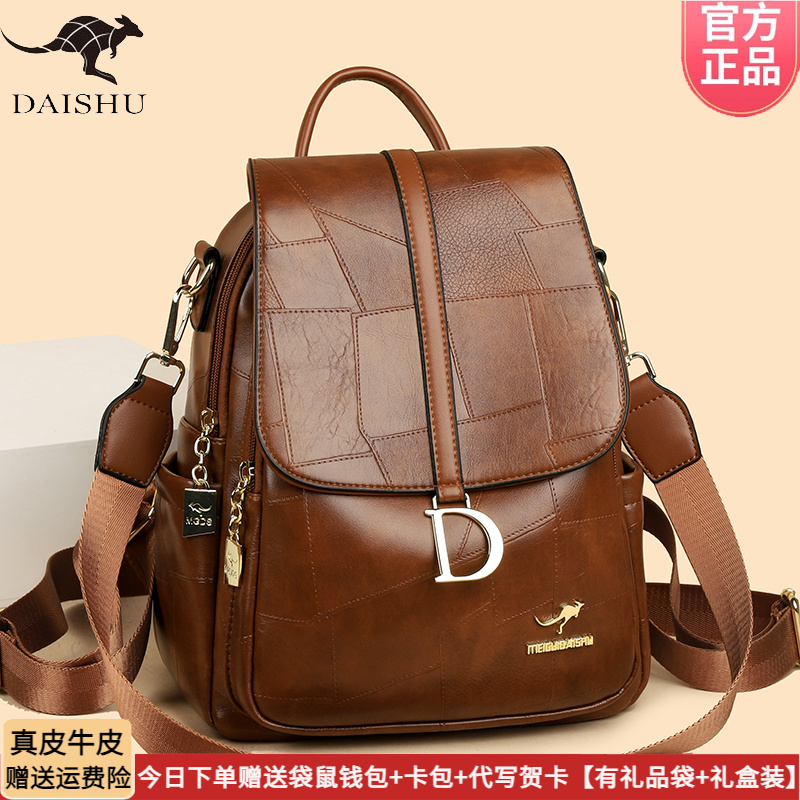 正品袋鼠真皮双肩包女2025新款百搭旅游轻便背包妈妈款大容量背包