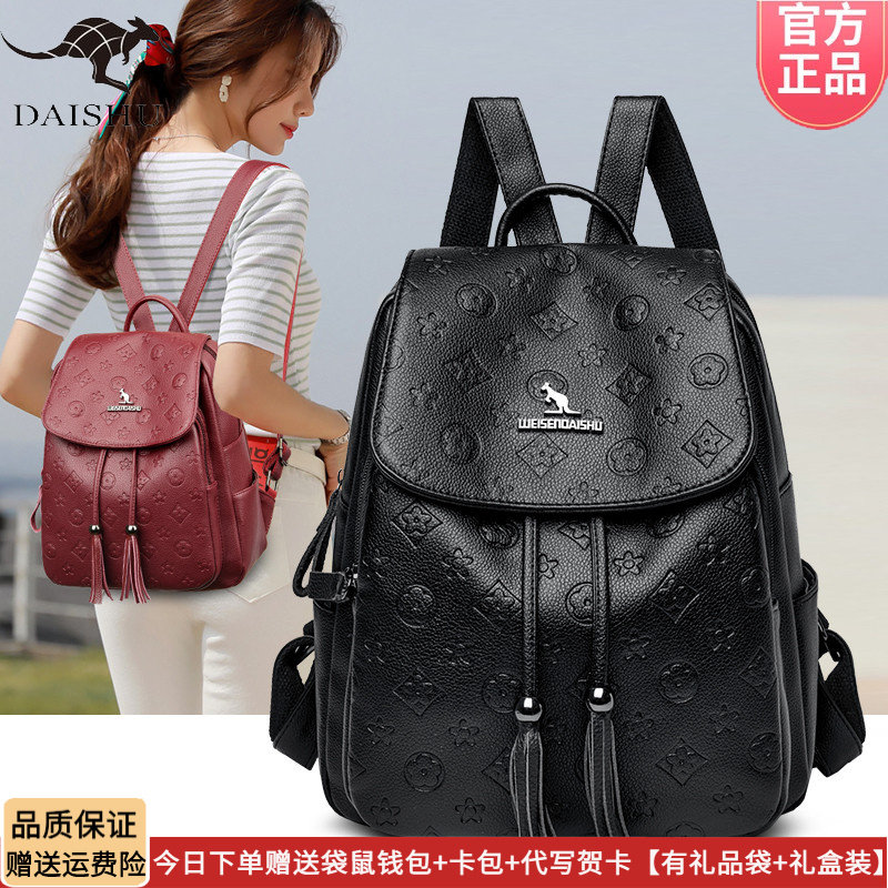 正品袋鼠皮包双肩包女2026新款书包大容量通勤软软皮轻便旅行背包