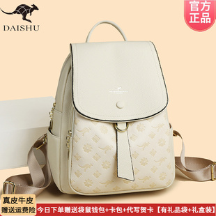 正品 媽媽日常逛街上班旅行背包軟皮 時(shí)尚 袋鼠雙肩包女真皮2025新款