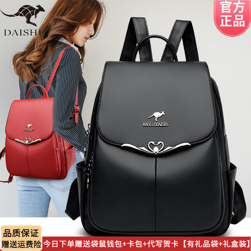 袋鼠双肩包女皮包2026新款时尚大容量女士轻便旅游包中年妈妈背包