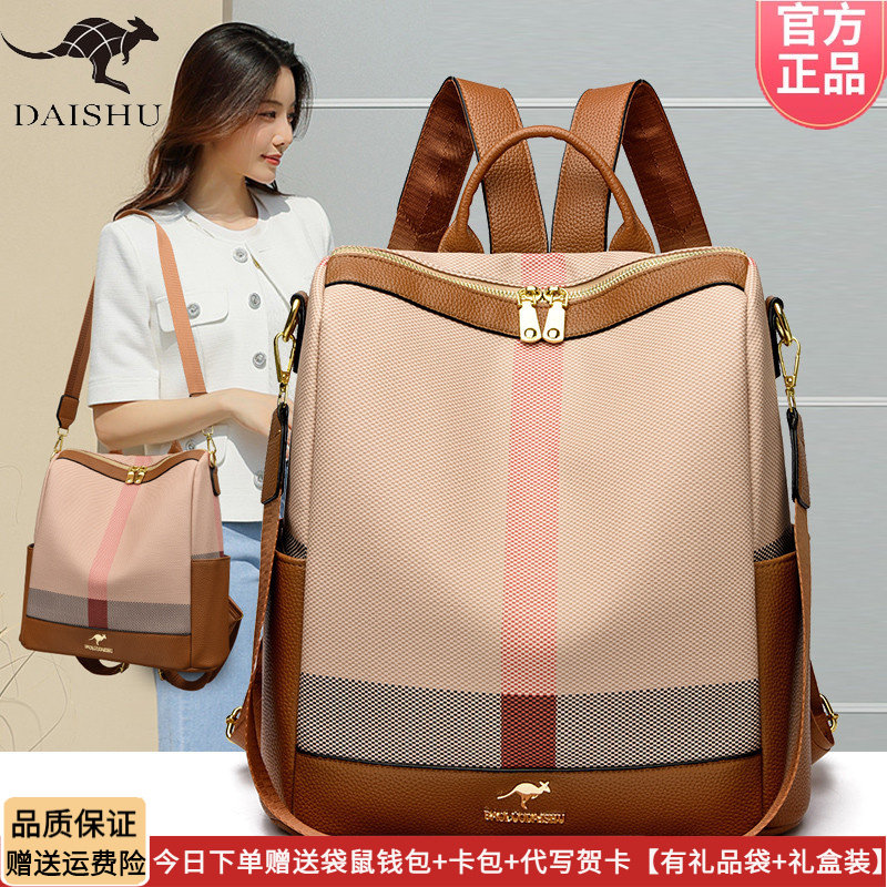 袋鼠皮包双肩包女2026新款时尚大容量女士轻便旅游包中年妈妈背包