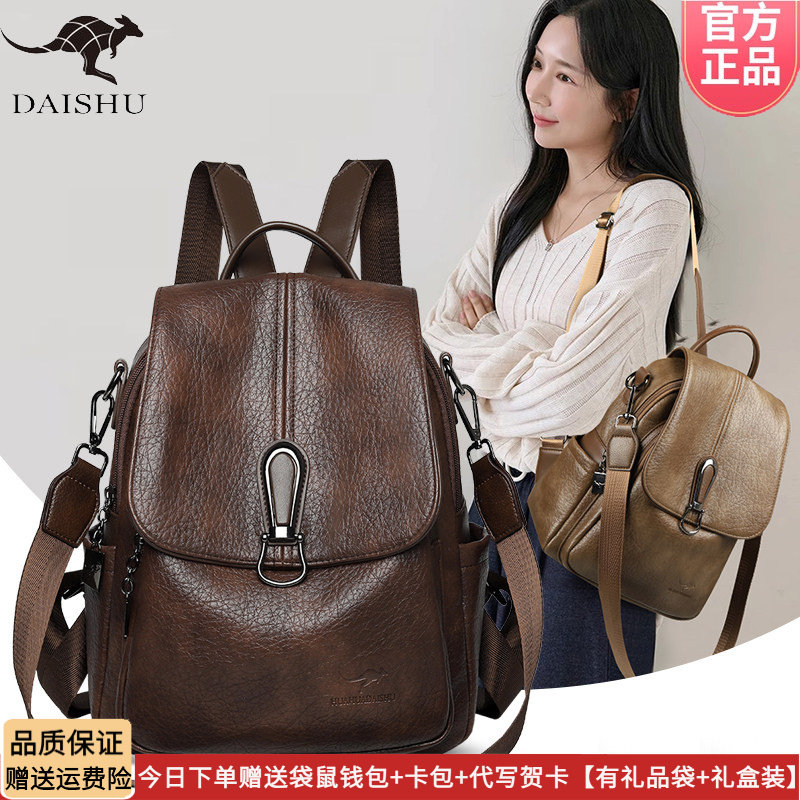 袋鼠双肩包女士皮包2026新款时尚大容量轻便旅游中年软皮妈妈背包