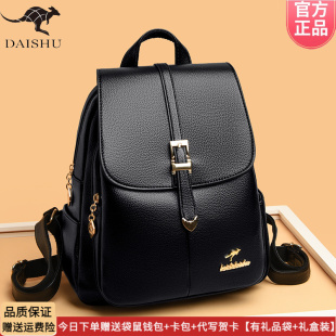 休闲旅行女包软软皮背包 时尚 正品 袋鼠皮包大容量双肩包女2024新款