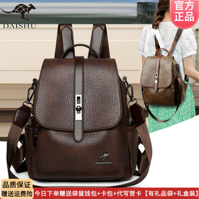 袋鼠真皮双肩包女2025新款