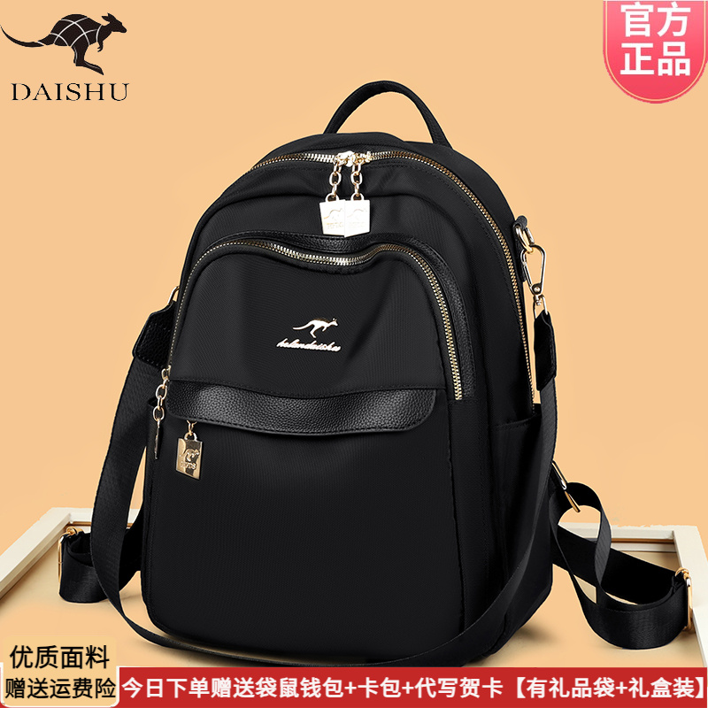 袋鼠女士尼龙双肩包帆布牛津布