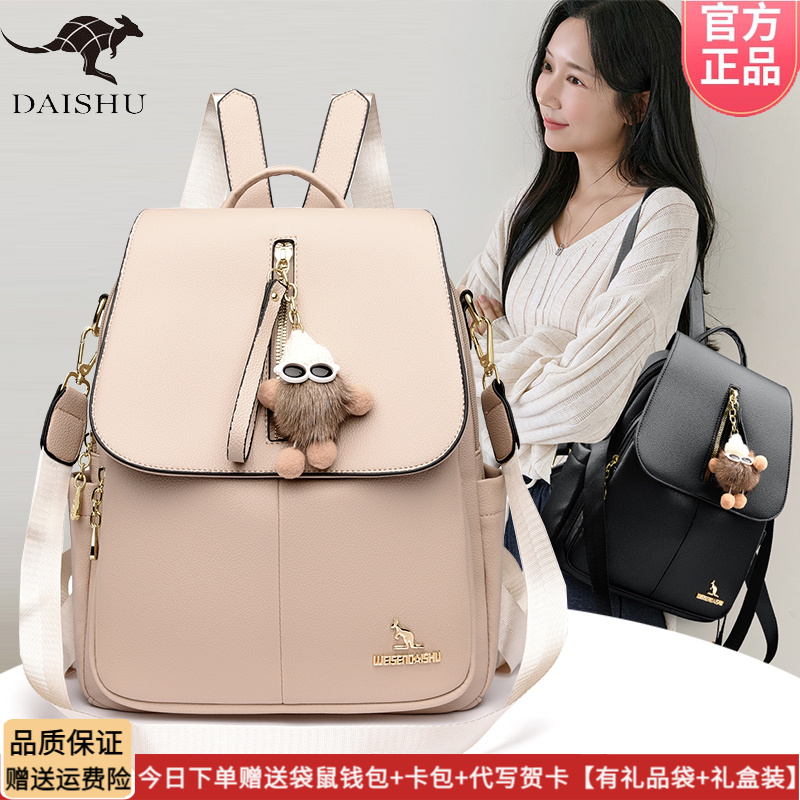 袋鼠双肩包女皮包2025新款时尚大容量女士轻便旅游包中年妈妈背包