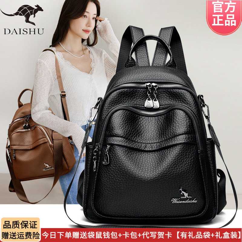 袋鼠皮包双肩包女2026新款时尚大容量女士轻便旅游包中年妈妈背包