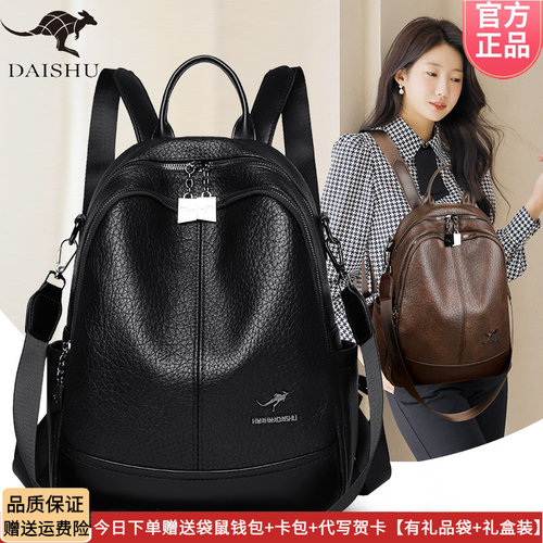 袋鼠双肩包女皮包2026新款时尚大容量女士轻便旅游包中年妈妈背包