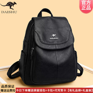 背包中年妈妈旅行包软皮大容量 时尚 正品 袋鼠双肩包女皮包2026新款