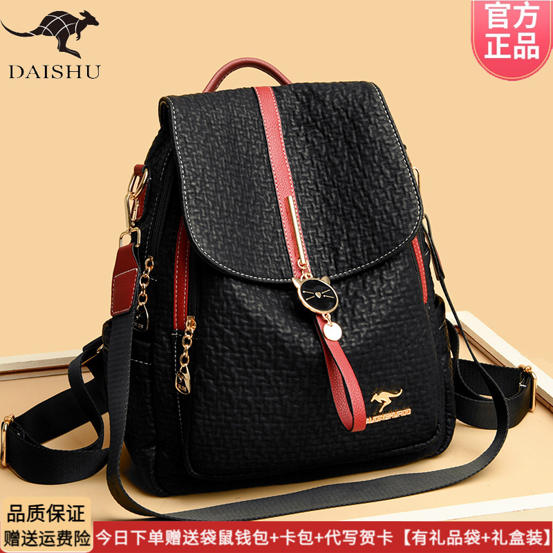 正品袋鼠2025新款高级感皮包双肩包女大容量防盗旅行软皮背包休闲