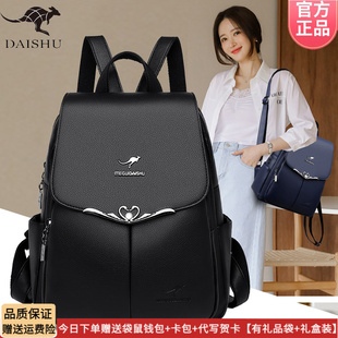 百搭中年妈妈大容量软软皮背包 时尚 正品 袋鼠皮包双肩包女2025新款