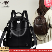 时尚 正品 袋鼠皮包双肩包女2026新款 妈咪休闲背包软皮大容量旅游包