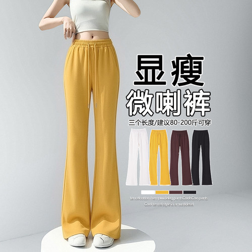 冰丝弹力微喇裤女夏季薄款