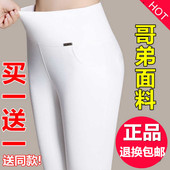 妈妈长裤 胖MM九分裤 女外穿春秋显瘦白色高腰弹力小脚加大码 打底裤