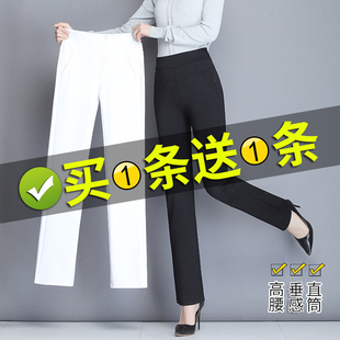 长裤 直筒裤 白色休闲九分黑色西装 高腰弹力显瘦宽松大码 女2024春装