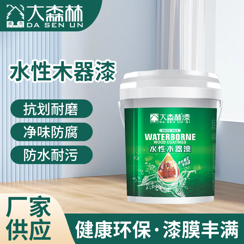 环保净味耐磨水性木器面漆防腐强