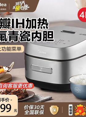 美的MB-CFB4097H电饭煲家用花瓣IH智能4L大容量特色0氟青瓷电饭锅