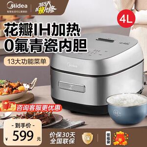 美的智能4升大容量0氟青瓷电饭煲