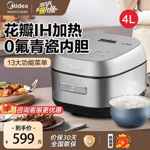 美 CFB4097H电饭煲家用花瓣IH智能4L大容量特色0氟青瓷电饭锅