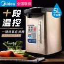 美 Midea PF709 50T电热水瓶家用恒温5L大容量烧水壶保温电水壶