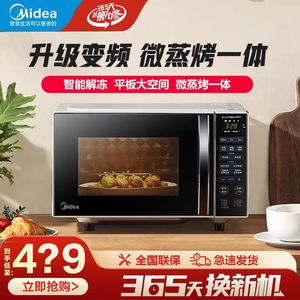 Midea/美的PC20W3微波炉家用小型光波炉迷你多功能全自动20升平板