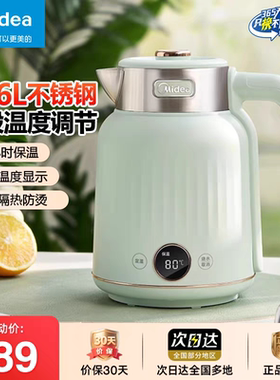 Midea/美的 MK-SH53-Q电热水壶家用防烫1.7L大容量自动断电烧水壶