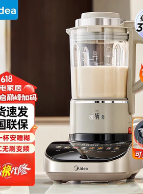 美的新品变频无刷破壁机加热料理机豆浆米糊多肽家用可拆洗BL1086
