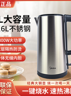 Midea/美的MK-SH20M121电热水壶316不锈钢家用防烫2L大容量烧水壶