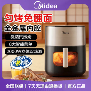 美的炎烤空气炸锅MF-KZC6054双热源家用多功能大容量免翻面电烤箱