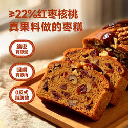 西域美农核桃红枣糕300g*2盒灰枣阿克苏核桃新疆特产早餐面包糕点