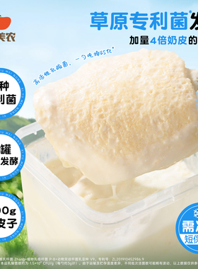 西域美农欧若姆鲜奶皮子酸奶plus1kg内蒙古特产奶制品非干噎酸奶