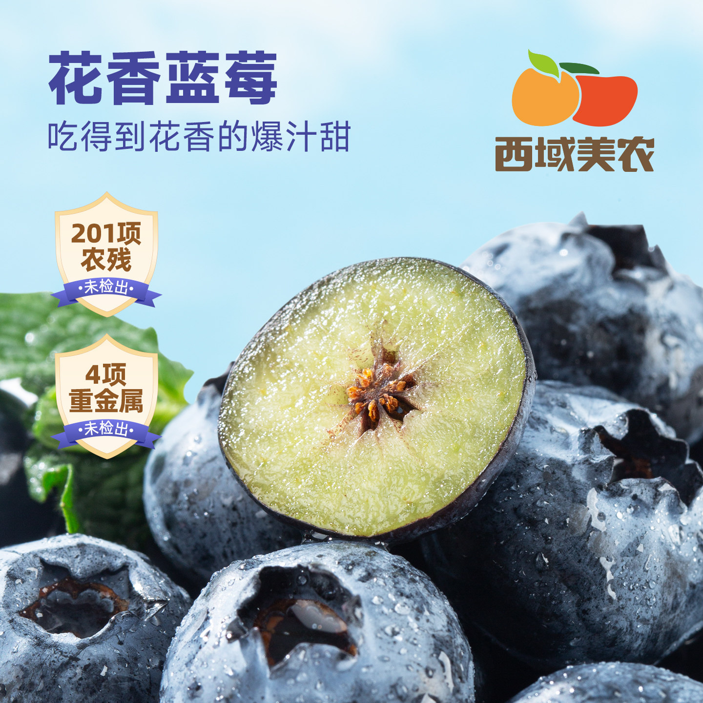 西域美农花香蓝莓125g*4盒装新鲜采摘应季蓝莓孕妇水果生鲜顺丰