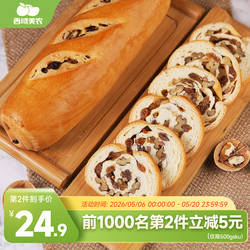 西域美农新疆风味黄油果仁列巴500g坚果大面包吐司整根早餐糕点