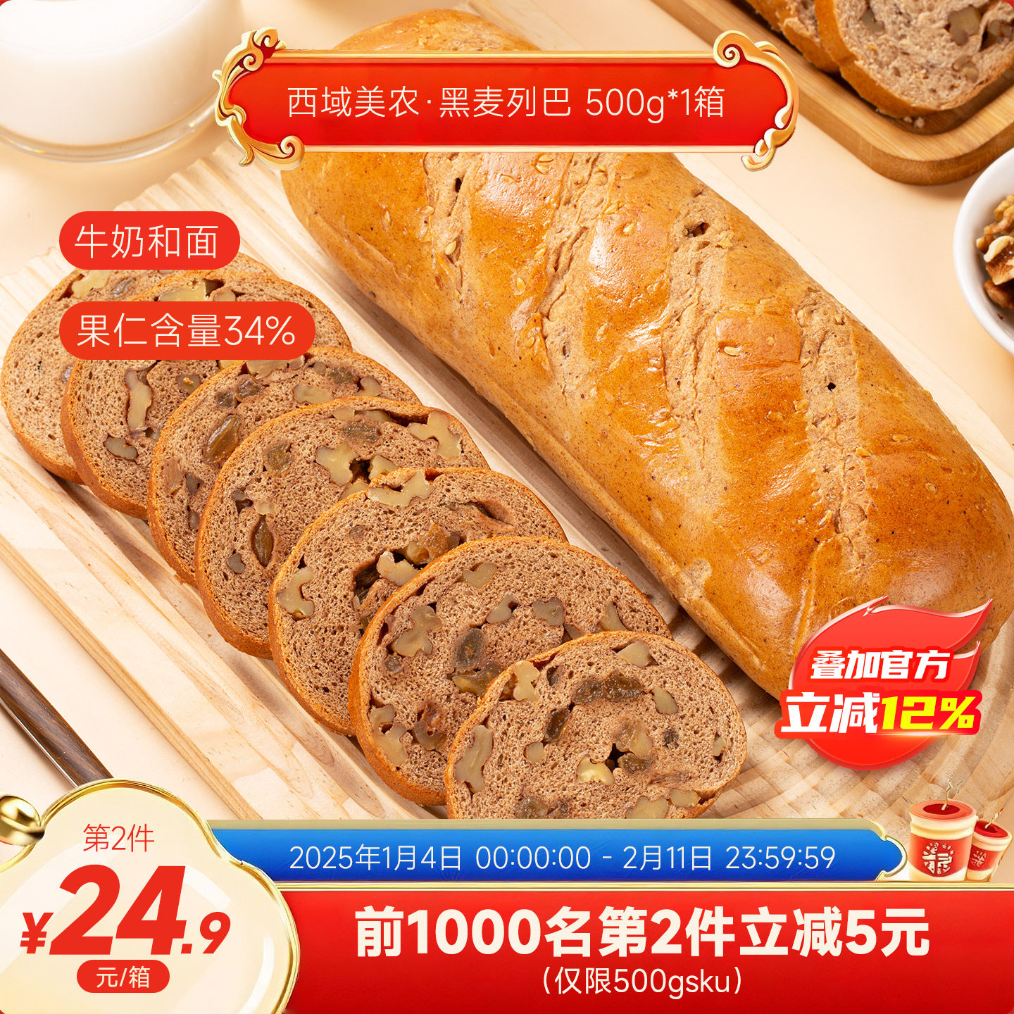 西域美农新疆黑麦全麦列巴切片吐司面包亚麻籽早餐糕点,零食/坚果/特产,传统西式糕点,淘宝优惠券,粉丝福利购,淘宝优惠卷