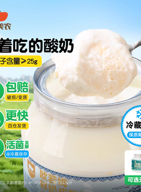 西域美农欧若姆鲜奶皮子酸奶1kg*2瓶无蔗糖内蒙古特产非干噎冷萃