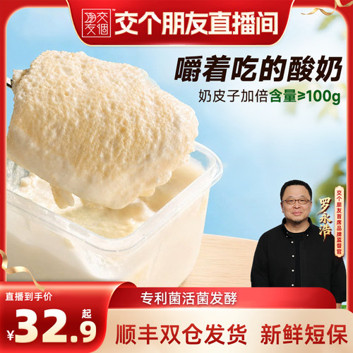 西域美农鲜奶皮子酸奶plus550g