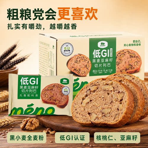 西域美农低GI切片列巴面包500g