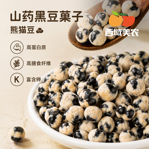 西域美农黑豆山药熊猫豆350g